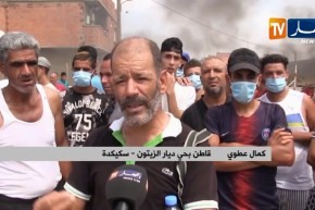 سكيكدة: سكان حي ديار الزيتون يحتجون رضا لتأخر مشروع التهيئة