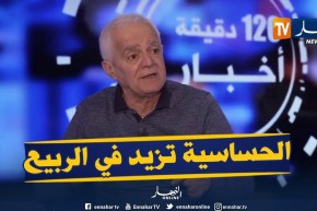 التقلب المناخي في فصل الربيع يسبب أمراضا مختلفة