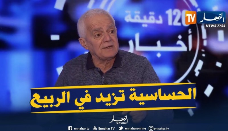 التقلب المناخي في فصل الربيع يسبب أمراضا مختلفة