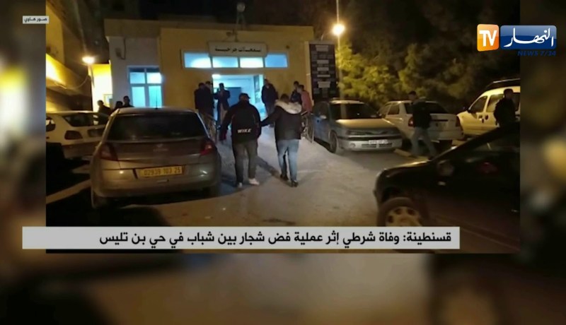 قسنطينة: وفاة شرطي إثر عملية فض شجار بين شباب في حي بن تليس