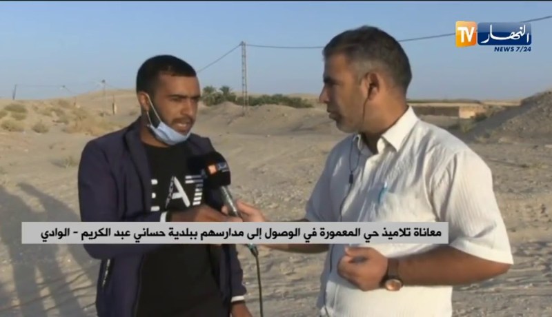 الوادي: معاناة تلاميذ حي المعمورة في الوصول إلى مدارسهم  ببلدية حساني عبد الكريم