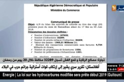 تجارة: مصالح الرقابة وقمع الغش تسجل 32289 مخالفة خلال 20 يوم من رمضان