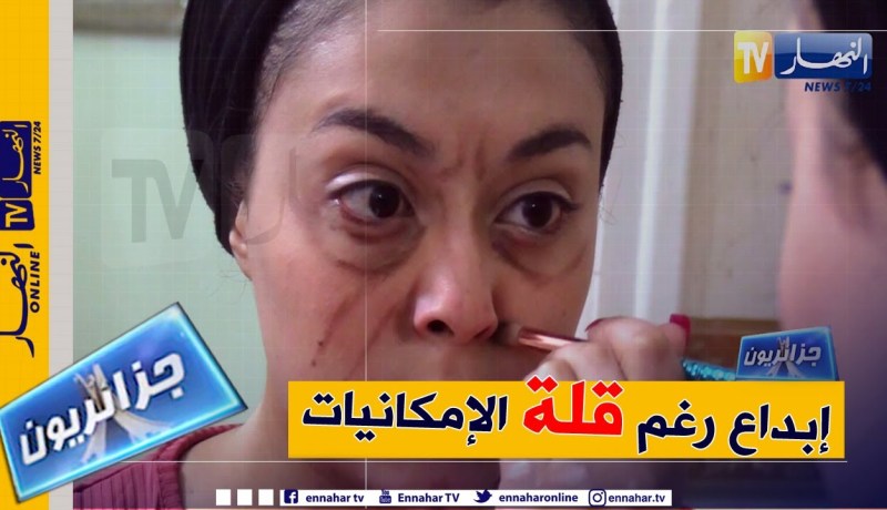 جزائريون: مروة .. موهبة إبداعية في الماكياج السينمائي