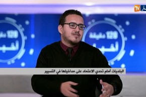 البلديات أمام تحدي الإعتماد على مداخيلها في التسيير