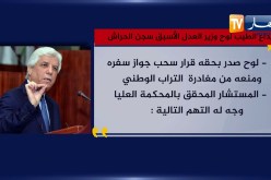 لهذه الأسباب أودع الطيب لوح سجن الحراش