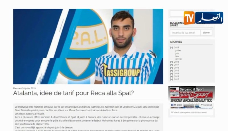 إدارة أتالانتا الإيطالي ترغب في التعاقد مع محمد فارس