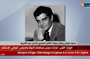 محرك غوغل يحتفل بميلاد الفنان المصري الراحل عمر الشريف