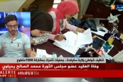 تنظيف شواطئ ولاية سكيكدة..جمعيات تتحرك بمشاركة 1000 متطوع