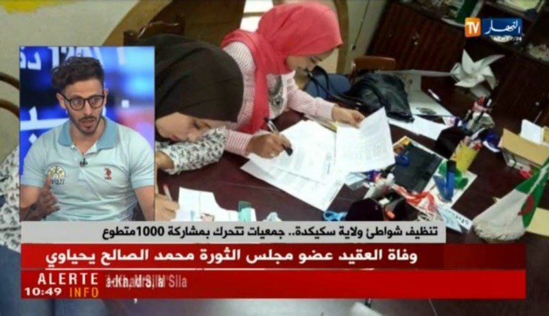 تنظيف شواطئ ولاية سكيكدة..جمعيات تتحرك بمشاركة 1000 متطوع