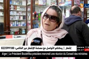 صحة: تقليص الوصاية لقائمة الأدوية.. المرضى يموتون في صمت