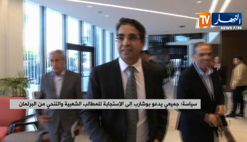 سياسة: جميعي يدعو بوشارب إلى الإستجابة للمطالب الشعبية والتنحي من البرلمان