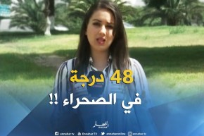 أحوال الطقس : ” إستمرار الأجواء الحارّة على كلّ المناطق الجنوبية !! “