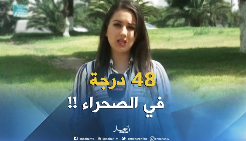 أحوال الطقس : ” إستمرار الأجواء الحارّة على كلّ المناطق الجنوبية !! “