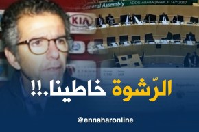 ديركتوار إتحاد العاصمة : ” حنا نلعبوا وعندنا المستوى .. خاطينا الرّشوة !! “