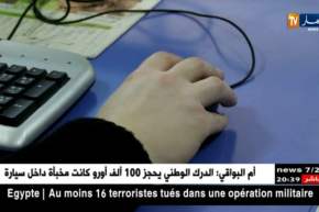 سكن: CNL يفرج على إستمارة طلب سكن “LPA” .. وهذا هو الملف