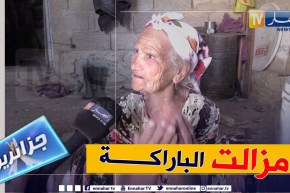 جزائريون: الخالة فطيمة..  تشبث بالأرض وتحد للصعاب