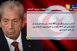 السيرة الذاتية للرئيس التونسي المؤقت محمد الناصر