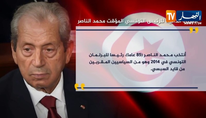 السيرة الذاتية للرئيس التونسي المؤقت محمد الناصر