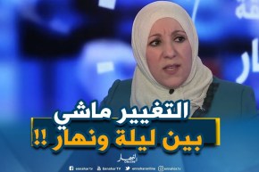 نبيلة بن فرحات : ” التغيير لايكون بين عشية وضحاها وهذا خطأ إستراتيجي قد نقع فيه !! “