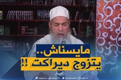 إنصحوني/ راجل توفّات مرتو وحبّ يتزوج بأختها هل عليه عدّة؟.. الشيخ شمس الدين يردّ !!