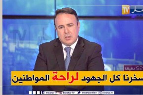 شاهر بولخراص: قمنا بكافة الإجراءات  لتزويد المواطنين بالكهرباء وتفادي الإنقطاعات في فصل الصيف