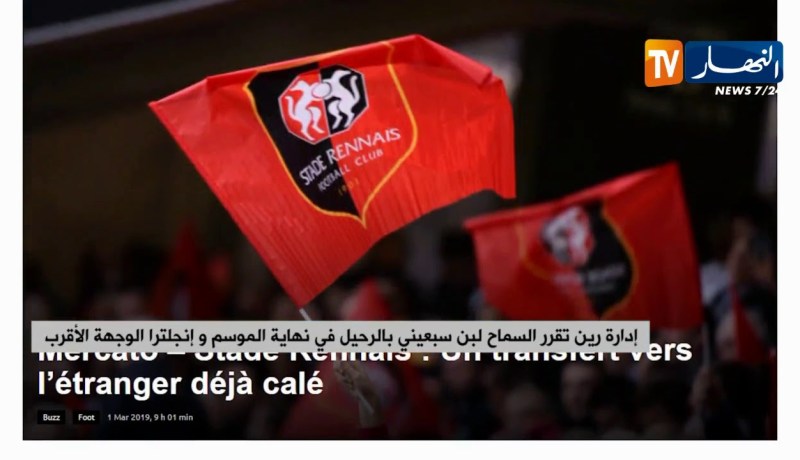 إدارة رين تقرر السماح لبن سبعيني بالرحيل في نهاية الموسم و إنجلترا الوجهة الأقرب