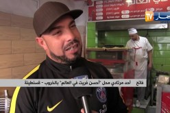 قسنطينة: النهار بضيافة محل ” أحسن فريت في العالم”