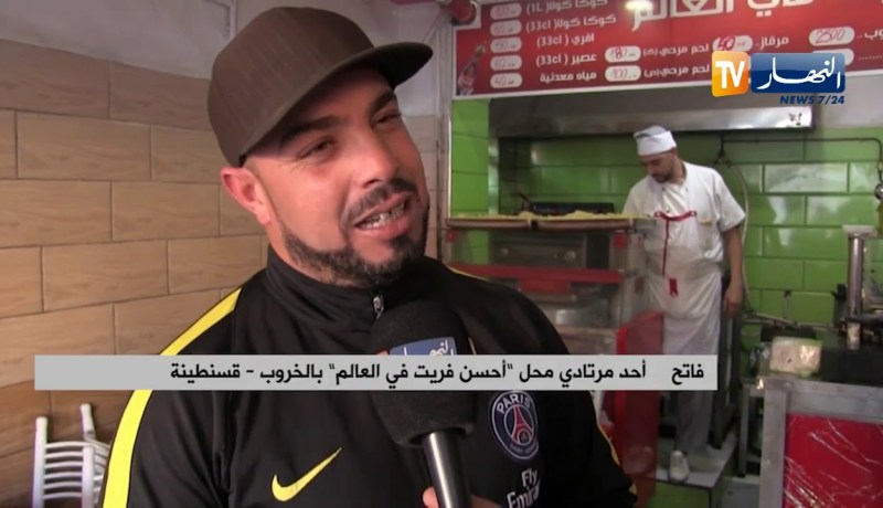 قسنطينة: النهار بضيافة محل ” أحسن فريت في العالم”