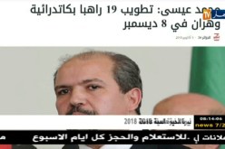 جولة في المواقع الإلكترونية: “الأمطار تتسبب في غرق عدة أحياء بالعاصمة “