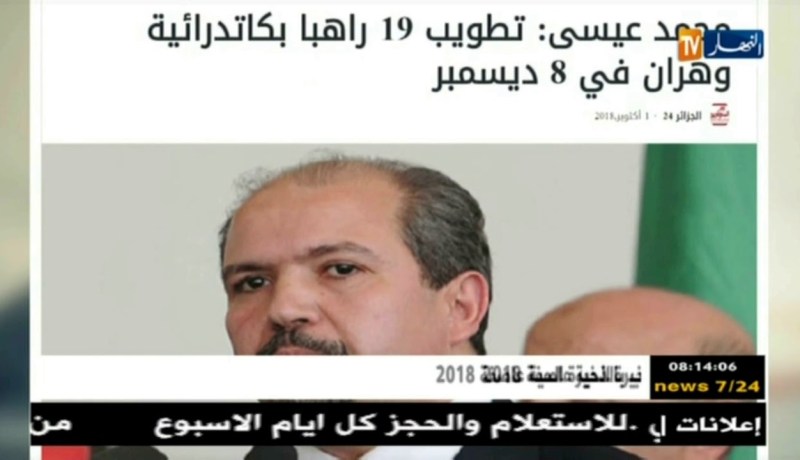 جولة في المواقع الإلكترونية: “الأمطار تتسبب في غرق عدة أحياء بالعاصمة “