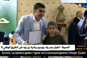 سياسة:الأرندي يرد الأفلان ….و يتهم أطرافا بمحاولة ضرب مصداقية الحكومة