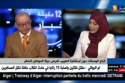 أعراض مرضية و حالات صحية تعرض على الفايسبوك