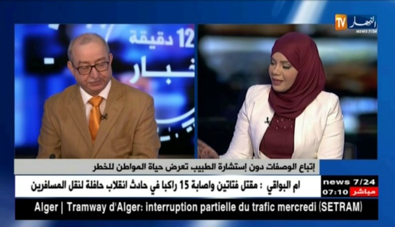 أعراض مرضية و حالات صحية تعرض على الفايسبوك