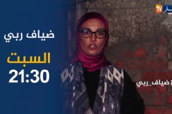 كارثة يكشف عنها برنامج ضياف ربي .. 27″ فرد يعيشون في منزل آيل للسقوط في أي لحظة” ..ترقبوها السبت