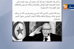 تونس: رئيس الحكومة يوسف الشاهد يعزي في وفاة الرئيس الباجي قايد السبسي