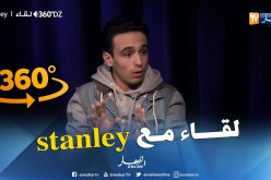 360 dz:  تابعوا..لأول مرة لقاء مع stanley