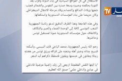 تونس: رئيس حركة النهضة راشد الغنوشي يعزي في رحيل الباجي قايد السبسي