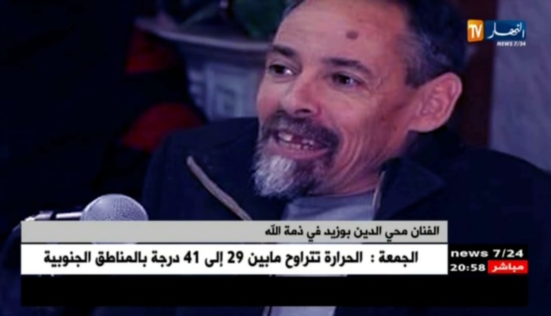 باتنة: وفاة الفنان محي الدين بوزيد