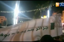 شاهد .. سكان بوفاريك في مسيرة ليلية بعد صلاة التراويح يطالبون برحيل المجلس البلدي