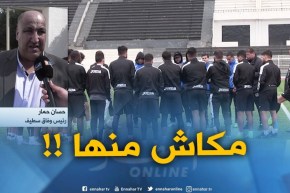 حسان حمار : ” لم أتصل بماضوي..والطاوسي سيبقى مدرّبا !! “