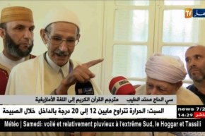 سي الحاج محند الطيب: الشيخ آيت علجت من الأمثلة الي تشرفت بهم الجزائر