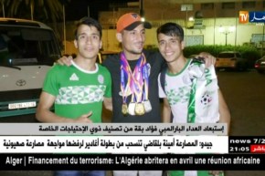 إستبعاد العداء البارالمبي فؤاد بقة من تصنيف ذوي الإحتياجات الخاصة