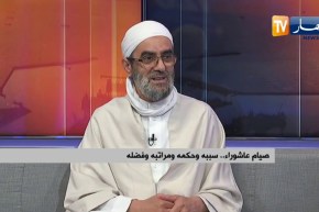 عادات الجزائريين في عاشوراء في ميزان الشّرع