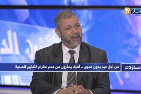 تساؤلات: من أجل عيد بدون عدوى  أطباء يحذرون نت عدم إحترام التدابير الصحية