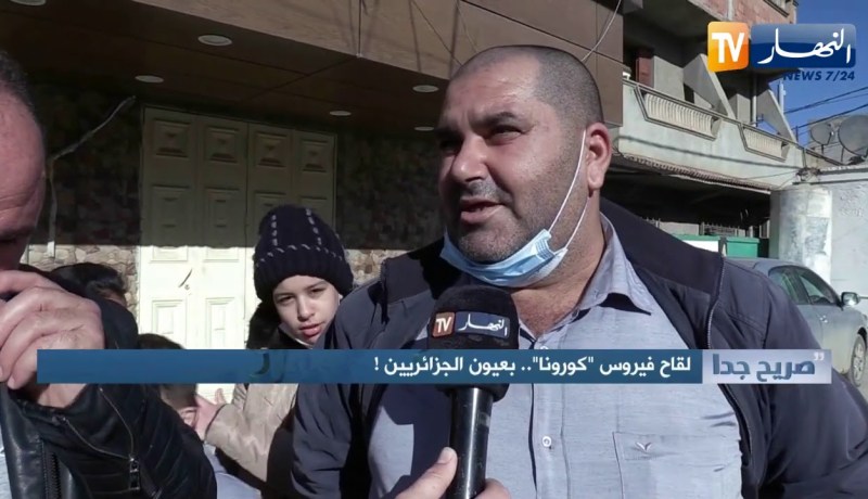 صريح جدا: لقاح فيروس “كورونا”.. بعيون الجزائريين !