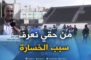 حسان حمار :” سألتفي رشيد الطاوسي من أجل معرفة سبب الهزيمة أمام الساورة !! “