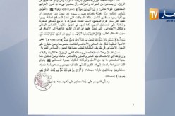 اللجنة الوزارية للفتوى تصدر بيان حول جواز تعجيل  زكاة المال