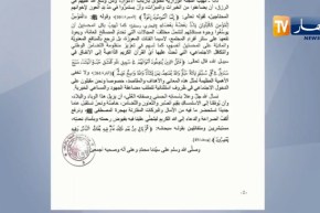 اللجنة الوزارية للفتوى تصدر بيان حول جواز تعجيل  زكاة المال