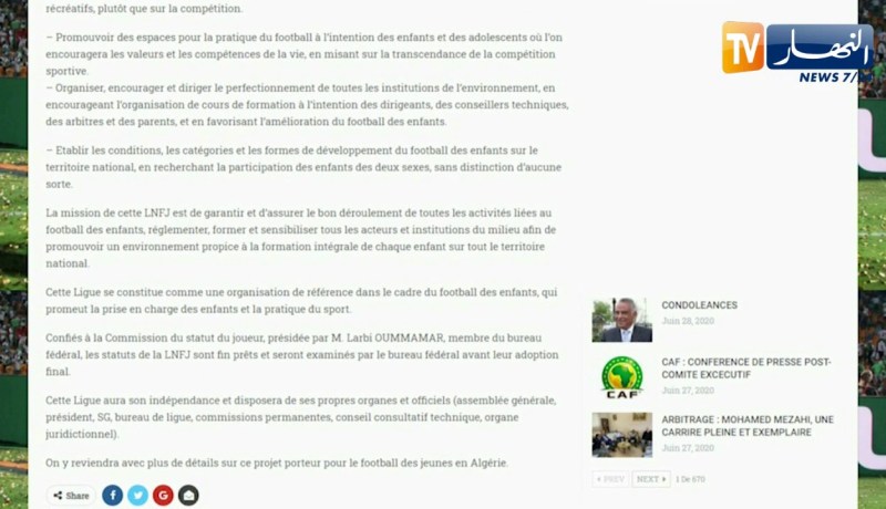 الفاف تضع آخر الرتوشات على قوانين إنشاء الرابطة الوطنية لكرة القدم شباب