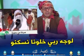 طالع هابط: صرخة من مواطنين يناشدون والي سعيدة للتدخل بعدما تلاعبت بهم الوكالة العقارية بالولاية
